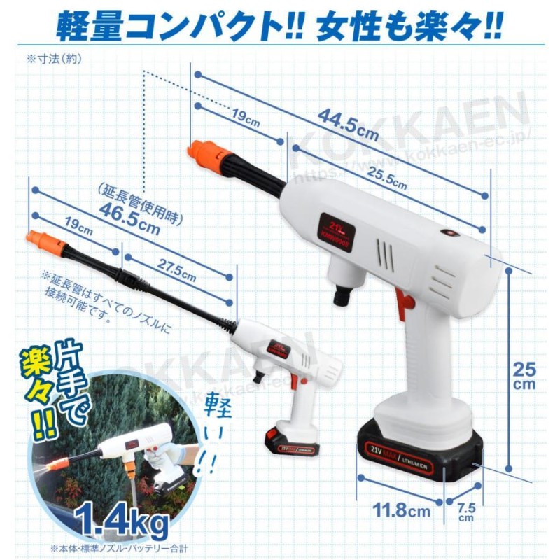 高圧洗浄機 21V 充電式 バッテリー・充電器付 マキタバッテリ互換 専用ケース付 水圧切替 家庭用 洗車 掃除 ベランダ バケツ給水 高圧洗浄機KMW0008  国華園 | LINEショッピング