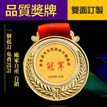 #客製化# 獎牌 訂製獎牌 麥穗款獎牌 比賽獎牌 冠軍獎牌 掛牌 金箔兒童榮譽獎牌 頒獎獎牌 創意獎牌