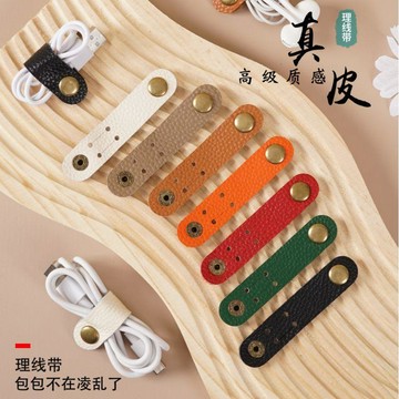 好物嚴選🎁真皮集線器耳機紮帶綁帶繞線綁線整理數據線耳機線理線器充電收納VD
