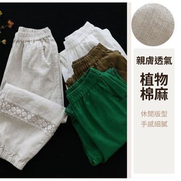 Akara 牙買加率性時尚雕花天然棉麻九分寬褲