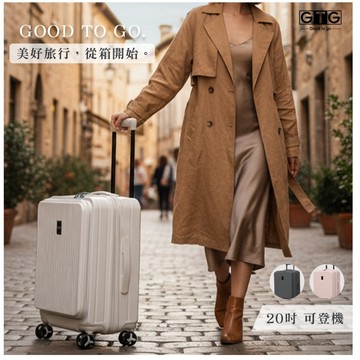 GTG 20吋多功能上掀前開式旅行箱