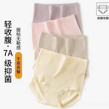 附發票~台灣現貨【103】  艾草抑菌 無縫 無痕 舒適 收腹 女高腰內褲