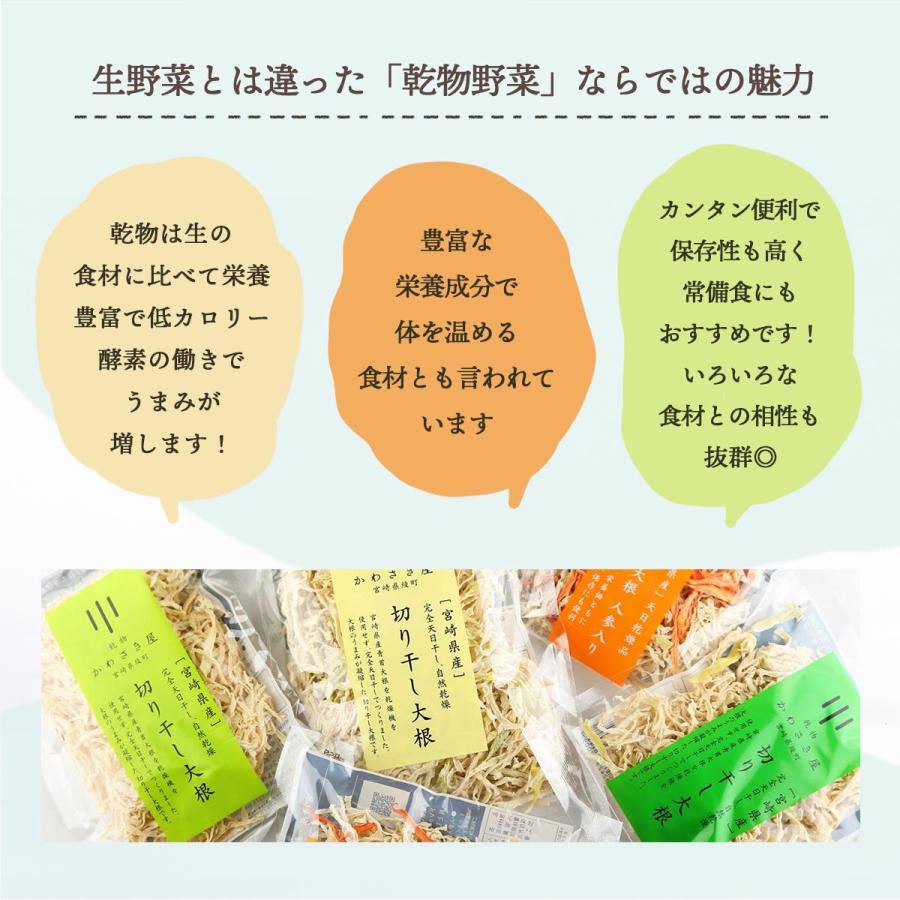 送料無料 [かわさき屋] 乾物 宮崎県産 切り干し大根  70g×2袋セット  だいこん 切り干しだいこん 自然乾燥 常備食 乾物 青首大根 天日干し 酵素 宮崎県