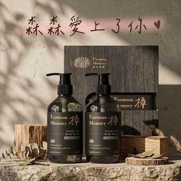 森森愛上了你❤️【清淨海】森山島讀木語沐浴禮盒 - 樟 (320gx2) 祈願祝福 轉運開運 桃花運 只想桃到你身邊 木質香氣 山林氣息 療癒紓壓 沐浴露 生日禮物 送禮推薦