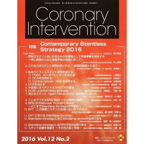 [本 雑誌] Coronary Intervention Vol.12 No.メディアルファ