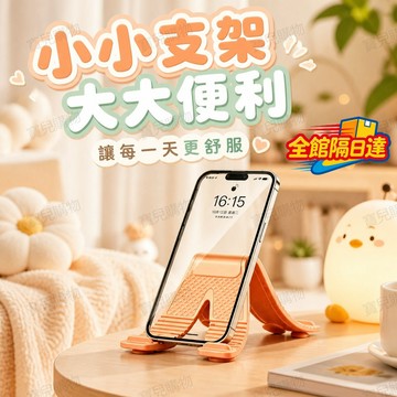 🏵️寶兒優品🏵️旅行隨身手機支架 折起來體積小巧 可吸附玻璃磁磚桌面 出門住飯店追劇 不用攜帶笨重的傳統支架 外出超實用