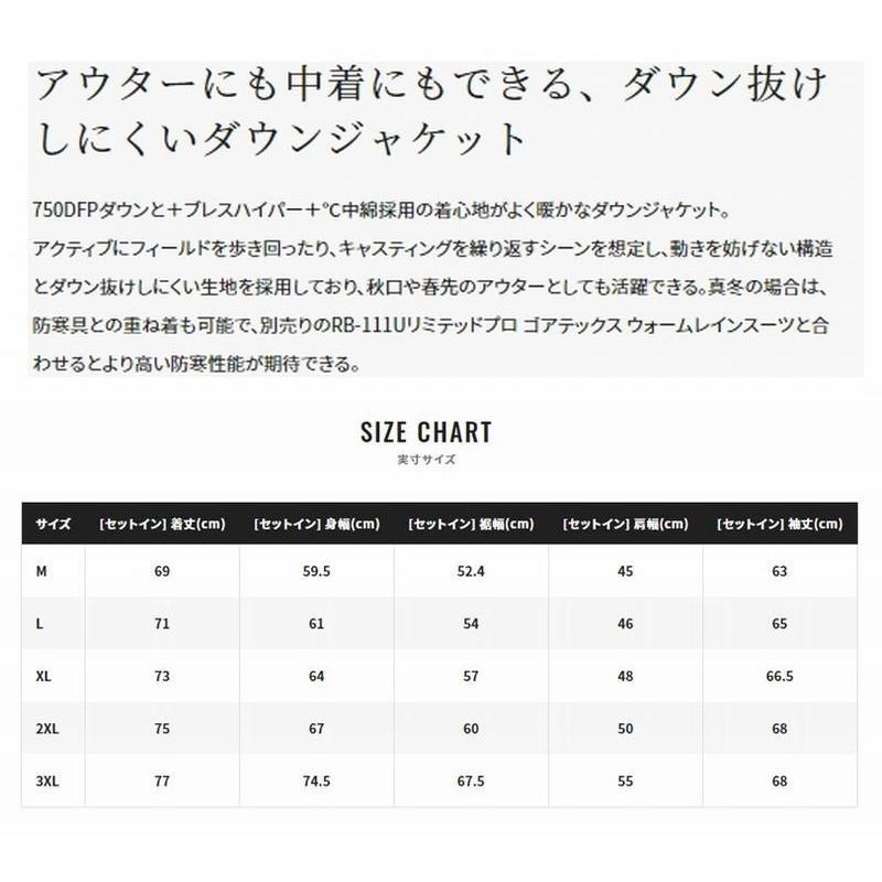 シマノ WJ-152U リミテッドプロ ダウンジャケット XL リミテッド