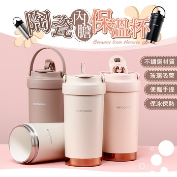 陶瓷內膽保冰保熱 500ml 陶瓷內膽保溫杯 保溫杯 環保杯 隨行杯 咖啡杯