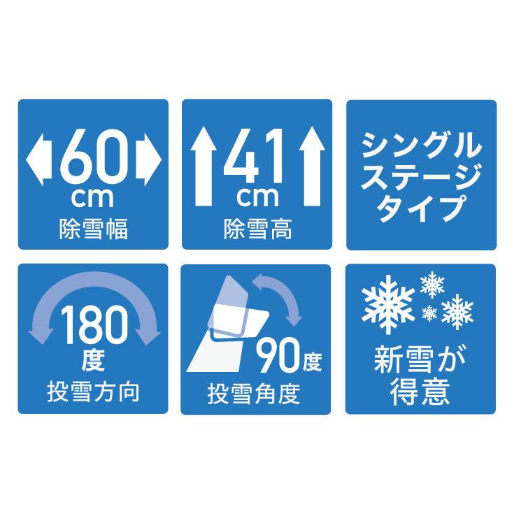 ＜即納 12月限定 直前割＞寒冷地エンジン式除雪機 ガソリン 前進自走式 HG-K7060 除雪幅60cm