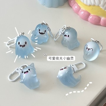 🐟台灣現貨🐟果凍幽靈掛件 立體卡通鑰匙扣 鑰匙圈 吊墜 掛件 夜光小掛件 小精靈掛件 情侶閨蜜禮物 書包配飾 交換禮物