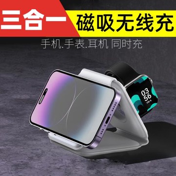新款三合一折疊磁吸無線充電器15W快充支架小巧便攜適用蘋果手機充電Airpods耳機APPLE WATCH智能手表