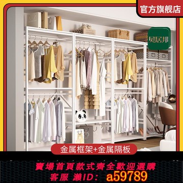 【全網低價 可打統編】全金屬環保衣柜開放式衣帽間架子組裝臥室簡約組合鐵藝落地衣架
