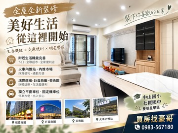 【豪哥嚴選】美術館|莫札特|全新裝修三房平車｜高雄市鼓山區美術東四路