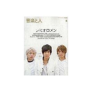 中古音楽と人 音楽と人 2006