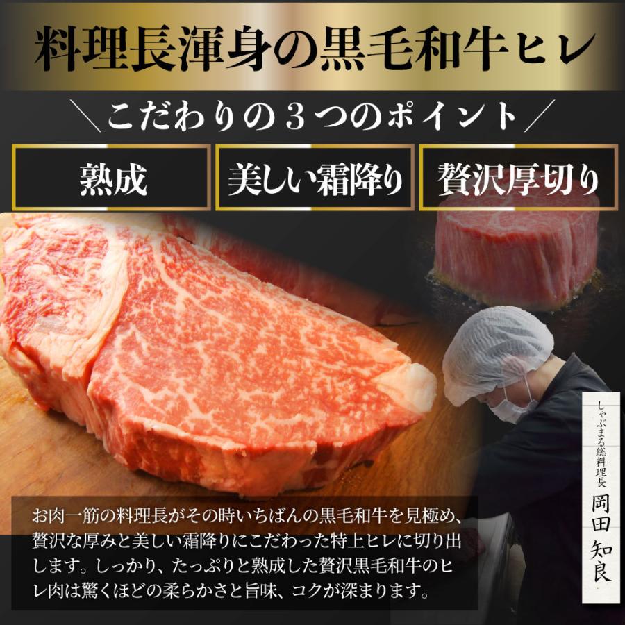 黒毛和牛 ヒレ ステーキ 130g 牛肉 厚切り 赤身 ステーキ肉 お歳暮 ギフト 食品 プレゼント お祝い 肉 景品 霜降り 贅沢 黒毛 和牛 祝い