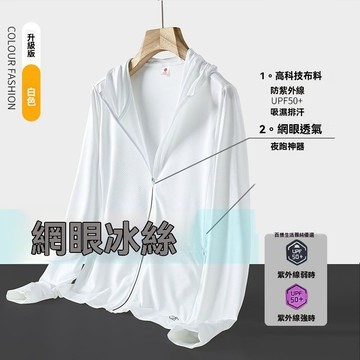 夏季 新款 冰絲 防曬衣 男 防紫外線 薄款 純色 超薄 防曬服 百搭 釣魚服 外套