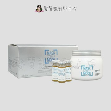 立坽『深層護髮』ROVENDIS羅凡迪詩 髮膜7+1修護組(髮膜50ml+精華液13ml*7) LH07 LH14｜領券再折｜換季保養 ⚡頭皮保養 水潤保濕 蓬鬆秀髮 沙龍髮品