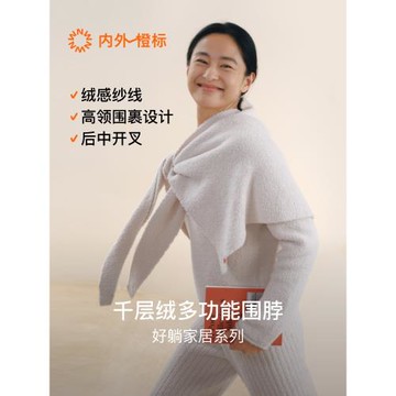 內外橙標千層絨多功能圍脖厚款秋冬保溫新款護頸防寒圍巾女士