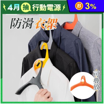 韓國可堆疊神奇收納衣架