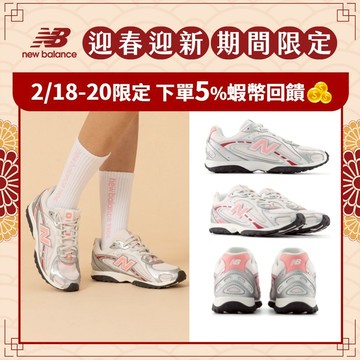 【New Balance】 NB 復古鞋_中性_白銀粉_U204L283-D楦 204L