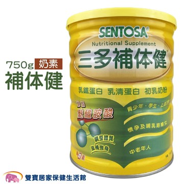 三多補体健750g 乳清蛋白 乳鐵蛋白 初乳奶粉 補體健 奶素