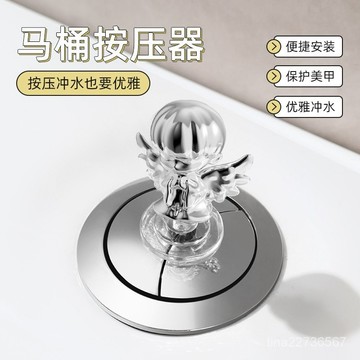 新款特惠-小天使馬桶按壓器美甲專用衛生間水箱開關按鍵馬桶揭蓋器能用按鈕