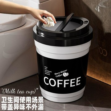台灣出貨⚡咖啡杯垃圾桶家用大容量 衛生間廚房高顏值創意 客廳辦公室臥室 紙簍 客廳垃圾桶 廚房 臥室 廁所 垃圾桶