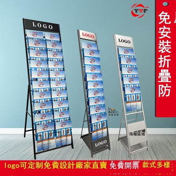 公司貨 免運 可開發票 資料架 報刊架 雜誌架 A4金屬展會網紅收納折疊資料架落地中古雜志架立式報刊宣傳展架子工廠現貨直銷 店長推薦 全館八折 售後保障 5h916