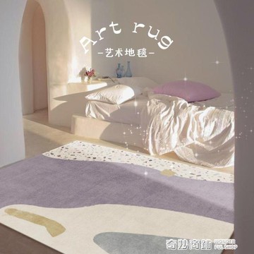 INS風抽象地毯原創設計北歐現代簡約臥室床邊客廳墊線條少女地墊  【全館免運】