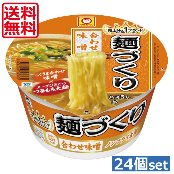 東水 マルちゃん 麺づくり 合わせ味噌104g×24個（2ケース）東洋水産  カップラーメン