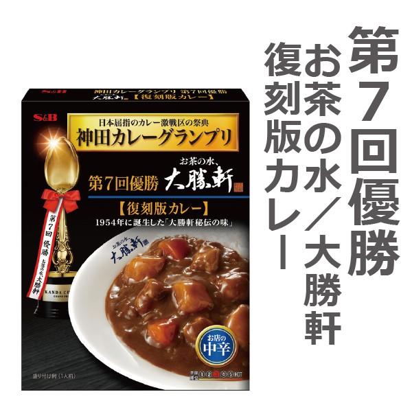 カレー curry レトルト 送料無料 SB 神田カレーグランプリ 歴代優勝シリーズ5個セット 詰め合わせ ポイント消化 にも