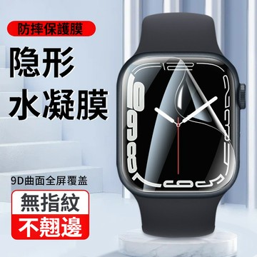 水凝膜 適用於 Apple watch 11 10 9 8 7 6 蘋果手錶全屏  貼膜保護膜屏幕保護膜 防摔膜