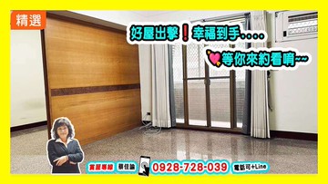 近捷運 五甲公園商圈美3+1房大樓 賞屋洽蔡佳諭｜高雄市鳳山區瑞春街