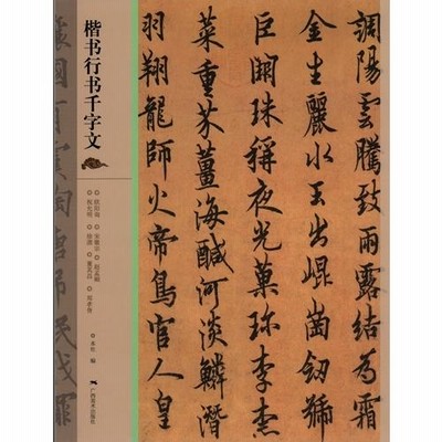 兩行書 r400