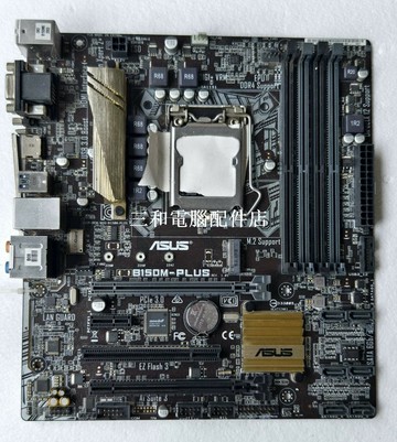 華碩 B150M-PLUS 主板 有擋板 共6張 實物拍攝 一個月店保【三和電腦配件店】