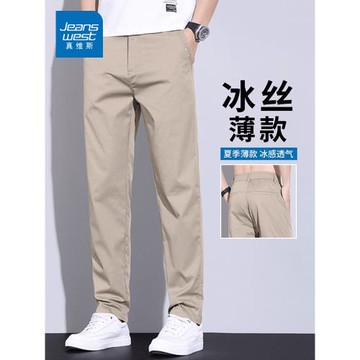 真維斯冰絲休閑褲男士寬松直筒卡其色垂感小西褲夏季薄款長褲子男