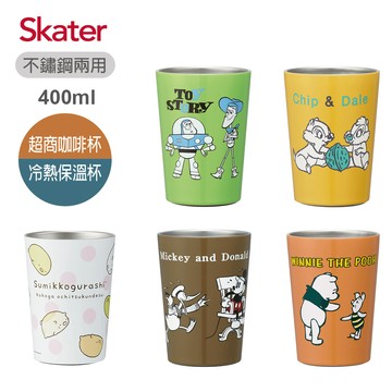 Skater不鏽鋼真空兩用杯-多款可選