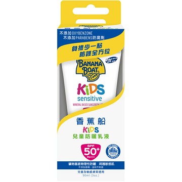 香蕉船 兒童防曬乳液 SPF50+ PA++++ 90ml