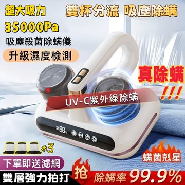 小不記-隔日達【保固發票】除螨儀 35KPa超強吸力 手持吸塵器 吸塵器 除螨吸塵器 兩用吸塵器 家用吸塵除螨器 塵螨機