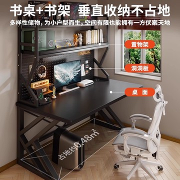 臺式家用電腦桌多功能遊戲電競桌洞洞闆書架書桌一體學習辦公桌子【島購匯】