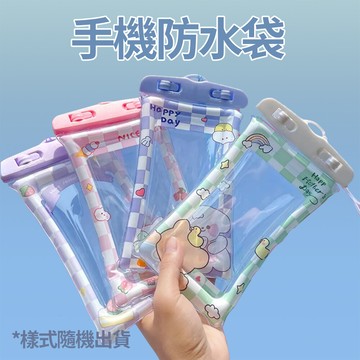 卡通氣囊手機防水袋