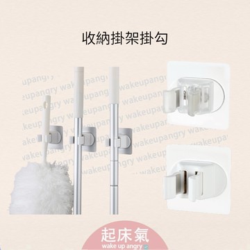 起床氣丨生活用品丨收納周邊丨免打孔收納掛架掛勾 【WI1292】免釘掃把拖把架 防水傘夾掛鉤 浴室拖把收納架 防滑掛夾掃