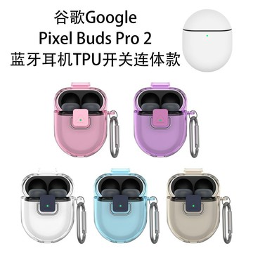 連體帶開關 適用於Google Pixel Buds Pro 2 卡扣高透 藍牙耳機保護殼 矽膠保護套 防丟失防摔耳機殼