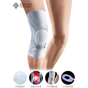 百斯銳3D護膝運動男膝蓋女專業籃球跑步專用護具羽毛球保護深蹲套