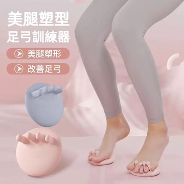 快速出貨🔥足弓訓練器 美腿紓壓分趾器 分指器 腳底按摩器 美腿訓練器 分趾套 足弓按摩鞋墊 分趾器 美腿神器 柔軟舒適