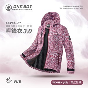 輕量機能防水防風透氣輕鋒衣3.0