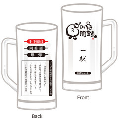 公式グッズ】ゴリパラ見聞録 公式ジョッキ 通販 LINEポイント最大2.0