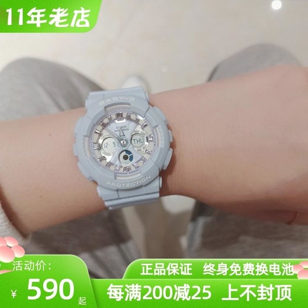 【手錶】卡西歐新款BABY-G冰淇淋色系簡約防水運動雙顯防震手錶女BA130WP