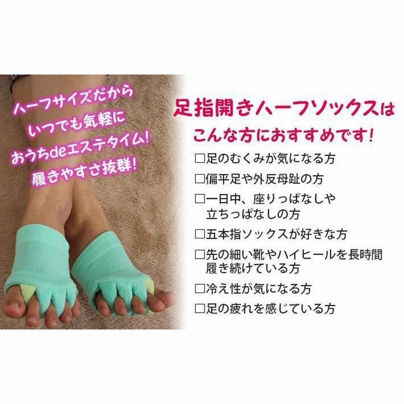 着圧オーバーニー 綿混5本指開きハーフソックス<br>着圧 指開きで足のむくみケア マッサージ<br>(靴下 広げる レディース ソックス  足指ソックス 五本指ソック フィットネス 着圧ソックス むくみ解消 エコノミークラス症候群 弾性 医療用 ヨガ) 