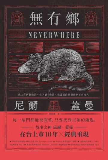 【電子書】無有鄉
